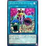 タイラントプランテーション【ノーマル】{WPP1-JP069}《魔法》