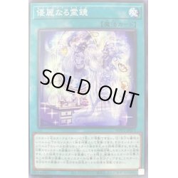 画像1: 優麗なる霊鏡【ノーマル】{WPP1-JP071}《魔法》
