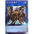 〔状態A-〕☆アジア☆天元の荒鷲王【エクストラシークレット】{アジアWPP1-JP077}《リンク》