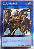 〔状態B〕☆アジア☆天元の荒鷲王【エクストラシークレット】{アジアWPP1-JP077}《リンク》
