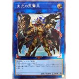 〔状態A-〕☆アジア☆天元の荒鷲王【エクストラシークレット】{アジアWPP1-JP077}《リンク》