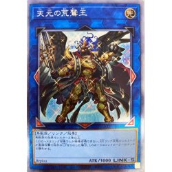 画像1: 〔状態A-〕☆アジア☆天元の荒鷲王【エクストラシークレット】{アジアWPP1-JP077}《リンク》
