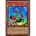 〔状態B〕騎甲虫スカウトバギー【スーパー】{WPP3-JP001}《モンスター》