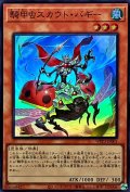 〔状態A-〕騎甲虫スカウトバギー【スーパー】{WPP3-JP001}《モンスター》