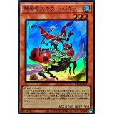 〔状態B〕騎甲虫スカウトバギー【スーパー】{WPP3-JP001}《モンスター》