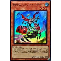 〔状態A-〕騎甲虫スカウトバギー【スーパー】{WPP3-JP001}《モンスター》