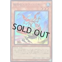 〔状態B〕騎甲虫スカウトバギー【スーパー】{WPP3-JP001}《モンスター》