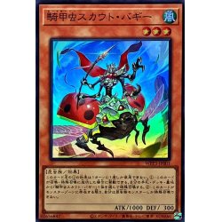 画像1: 〔状態B〕騎甲虫スカウトバギー【スーパー】{WPP3-JP001}《モンスター》