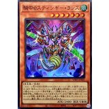 騎甲虫スティンギーランス【スーパー】{WPP3-JP005}《モンスター》