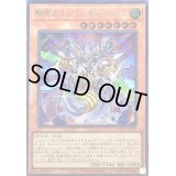 〔状態B〕騎甲虫スティンギーランス【シークレット】{WPP3-JP005}《モンスター》