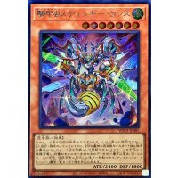 騎甲虫スティンギーランス【シークレット】{WPP3-JP005}《モンスター》