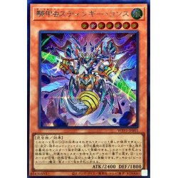 画像1: 騎甲虫スティンギーランス【シークレット】{WPP3-JP005}《モンスター》