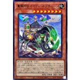 重騎甲虫マイティネプチューン【レア】{WPP3-JP006}《モンスター》