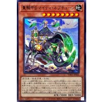 重騎甲虫マイティネプチューン【レア】{WPP3-JP006}《モンスター》