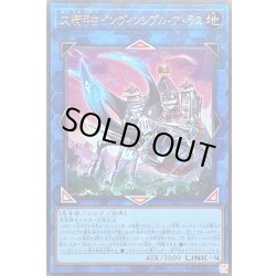 画像1: 〔状態A-〕大騎甲虫インヴィンシブルアトラス【ウルトラ】{WPP3-JP009}《リンク》