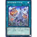 騎甲虫隊降下作戦【ノーマル】{WPP3-JP011}《魔法》