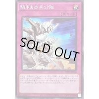 騎甲虫歩兵分隊【ノーマル】{WPP3-JP014}《罠》