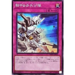 画像1: 騎甲虫歩兵分隊【ノーマル】{WPP3-JP014}《罠》