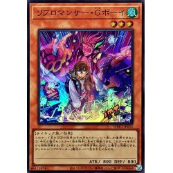 画像1: リブロマンサーＧボーイ【スーパー】{WPP3-JP015}《モンスター》