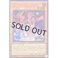 〔状態B〕リブロマンサーGボーイ【シークレット】{WPP3-JP015}《モンスター》