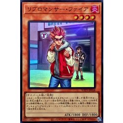 画像1: リブロマンサーファイア【スーパー】{WPP3-JP018}《モンスター》