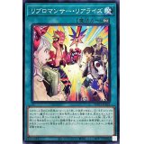 リブロマンサーリアライズ【ノーマル】{WPP3-JP024}《魔法》