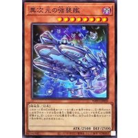 異次元の強襲艦【ノーマル】{WPP3-JP029}《モンスター》