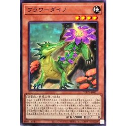 画像1: フラワーダイノ【ノーマル】{WPP3-JP031}《モンスター》