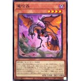 竜咬蟲【ノーマル】{WPP3-JP032}《モンスター》
