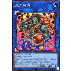 画像1: 羅天神将【ノーマル】{WPP3-JP041}《リンク》