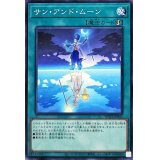 サンアンドムーン【ノーマル】{WPP3-JP045}《魔法》