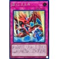 蘇りし天空神【シークレット】{WPP3-JP050}《罠》