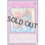 〔状態B〕蘇りし天空神【シークレット】{WPP3-JP050}《罠》