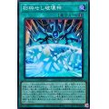 粉砕せし破壊神【スーパー】{WPP3-JP051}《魔法》