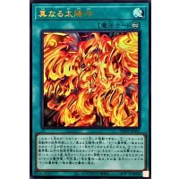 〔状態A-〕真なる太陽神【ウルトラ】{WPP3-JP052}《魔法》