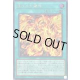 〔状態B〕真なる太陽神【シークレット】{WPP3-JP052}《魔法》