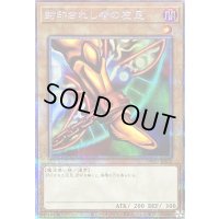 〔状態B〕封印されし者の左足【プリズマティックシークレット】{WPP3-JPS05}《モンスター》