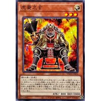 〔状態A-〕虎菱之玄【ノーマル】{WPP5-JP052}《モンスター》