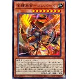 半纏鳥官コンバード【ノーマル】{WPP5-JP045}《モンスター》