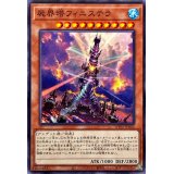 屍界塔フィニステラ【ノーマル】{WPP5-JP043}《モンスター》