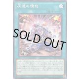 灰滅の憤怒【ノーマル】{WPP5-JP039}《魔法》