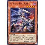 灰滅せし都の先懸【ノーマル】{WPP5-JP033}《モンスター》