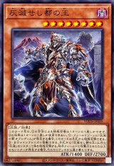 灰滅せし都の王【ノーマル】{WPP5-JP029}《モンスター》