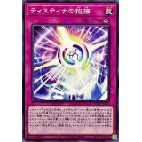 ティスティナの抱擁【ノーマル】{WPP5-JP026}《罠》