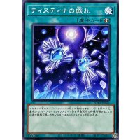 ティスティナの戯れ【ノーマル】{WPP5-JP023}《魔法》