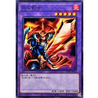 炎の剣士【ノーマル】{WPP5-JP011}《融合》