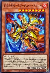 幻炎の剣士ミラージュソードマン【ノーマル】{WPP5-JP003}《モンスター》