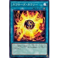 スワローズカウリー【ノーマル】{WPP5-JP063}《魔法》