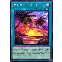 サンセットビート【ノーマル】{WPP5-JP062}《魔法》