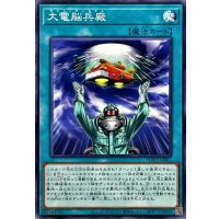 大電脳兵廠【ノーマル】{WPP5-JP061}《魔法》
